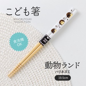 Chopstick Hedgehog 19.5cm