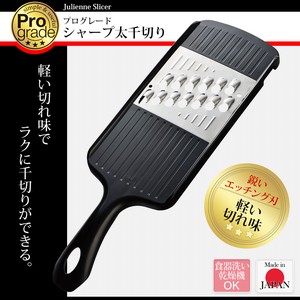 Grater/Slicer Professional Grade Made in Japan