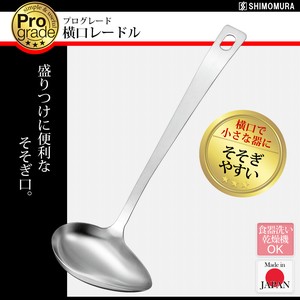 汤勺/勺子 左撇子 ProGrade 日本制造