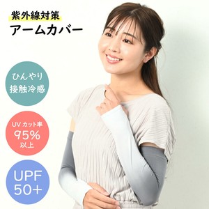 Arm Covers Gradation Cool Touch Arm Cover
