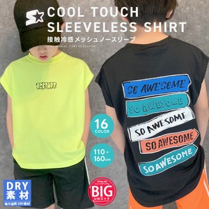 Kids' Sleeveless T-shirt Kids Cool Touch