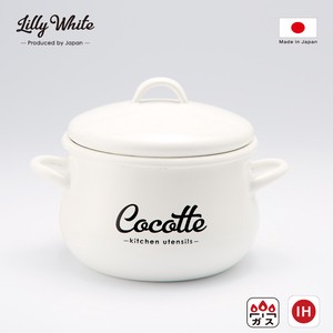 Lilly White・ホーロー両手鍋16cm「Cocotte」　LW-205