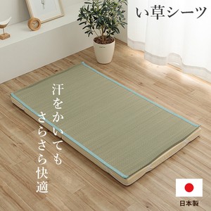 寝具 シーツ 敷きパッド 国産 日本製 さらさら 吸汗 調湿 消臭 お手入れ簡単 『いやし』