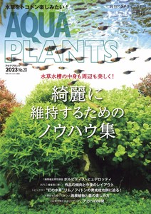 AQUA PLANTS (アクアプランツ) No.20