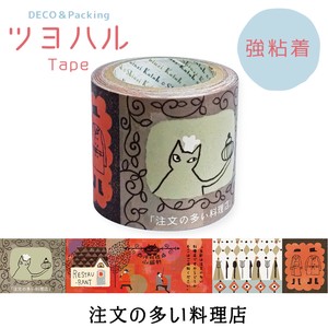 シール堂 日本製 宮沢賢治 強粘着 ツヨハルTape 注文の多い料理店 クラフトテープ