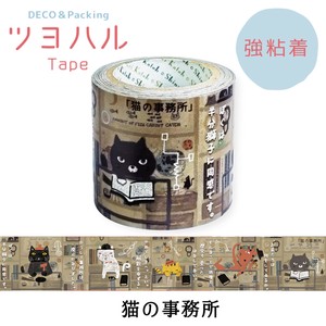 シール堂 日本製 宮沢賢治 強粘着 ツヨハルTape 猫の事務所 クラフトテープ