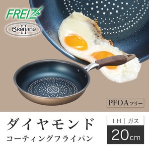 Frying Pan IH Compatible 20cm