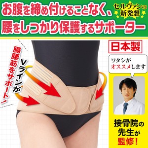 Health-Enhancing Product Made in Japan