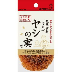 たわし キクロン ヤシの実たわし大 キクロン