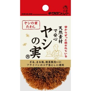 たわし キクロン ヤシの実たわし キクロン