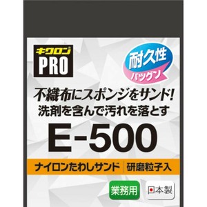 スポンジ キクロンプロ E500 たわし サンド M キクロン