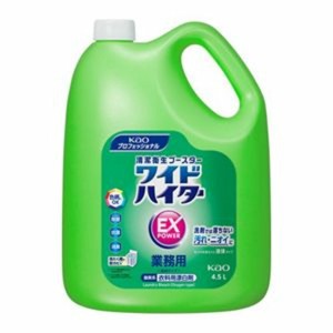 衣料用洗剤 ワイドハイターEXパワー業務用4.5L【花王】
