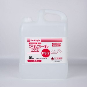 アルコール製剤 PS-2 アルコール製剤 5L パックスタイル 除菌 中性 パックスタイル