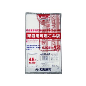 ゴミ袋  【10枚入】名古屋市ゴミ袋 HK-40家庭用可燃45L 厚口25ミクロンタイプ 折兼