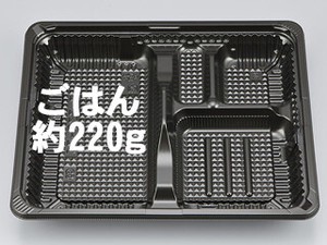 弁当容器 シーピー化成 CZ-222-2 BS黒 本体(N)