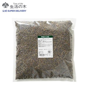 有機ラベンダー 300g ハーブティー 生活の木 オーガニック リーフ素材
