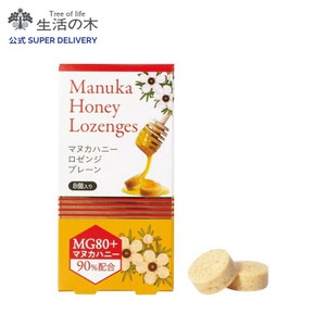 マヌカハニーロゼンジ（のど飴） プレーン 8個入 生活の木