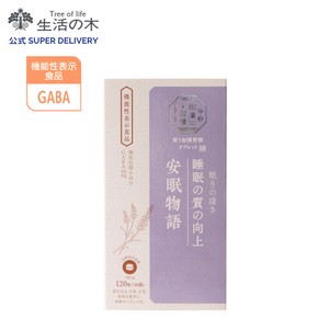【機能性表示食品】整う和漢習慣タブレット 安眠物語 生活の木