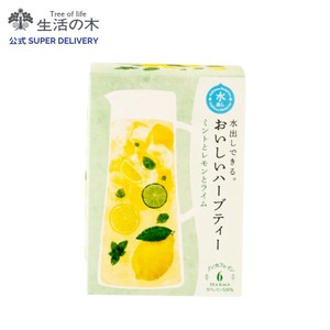 【4/1〜夏季限定】水出しできる。おいしいハーブティー ミントとレモンとライム 6個入 生活の木