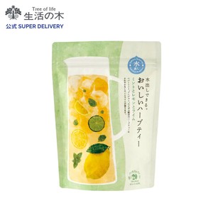 【4/1〜夏季限定】水出しできる。おいしいハーブティー ミントとレモンとライム 20個入 生活の木