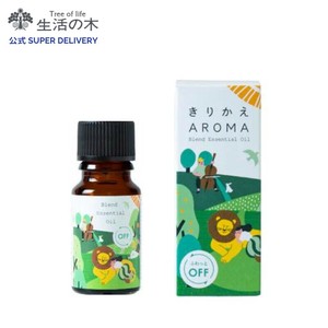 きりかえアロマ/ふわっとオフ ブレンド精油 10ml 生活の木