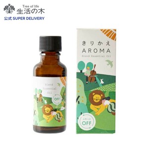 きりかえアロマ/ふわっとオフ ブレンド精油 30ml 生活の木