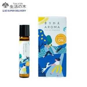 きりかえアロマ/シャキッとオン ロールオンフレグランス 生活の木