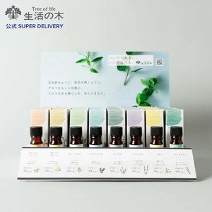 【サンプル付き】WS精油 専用什器・精油セットA　生活の木