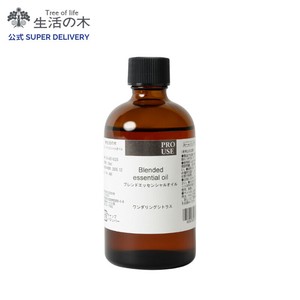 ブレンド精油 ワンダリングシトラス 100ml 生活の木 リフレッシュ