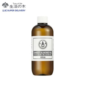 スイートアーモンドオイル 250ml 生活の木