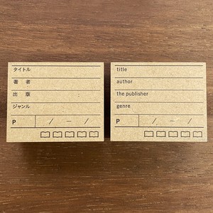 【手帳スタンプ】記録スタンプ・読書（b-321）スタンプマルシェ 日本製 はんこ