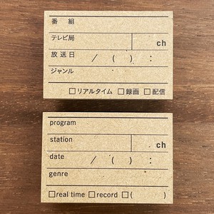 【手帳スタンプ】記録スタンプ・視聴（b-327）スタンプマルシェ 日本製 はんこ