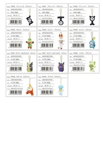 Soft Toy Pokemon