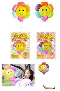 Toy Balloon