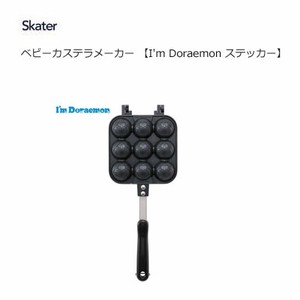 ベビーカステラメーカー I'm Doraemon ステッカー スケーター ALOCT1 直火仕様