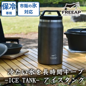 FREEAP アイスタンク