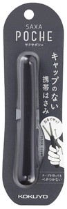 【コクヨ】携帯ハサミ(サクサポシェ)(グルーレス刃)