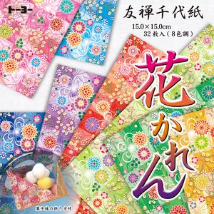 Stationery Yuzen origami paper