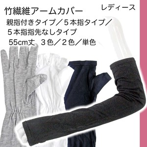 Arm Covers UV protection Ladies' Arm Cover 55cm