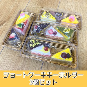 ショートケーキKH3個セット かわいいパッケージ入 食品系スクイーズ squishy 海外人気 再販！！
