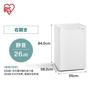 【新生活】【引っ越し】【アイリスオーヤマ　冷蔵庫・冷凍庫】　前開き冷凍庫 85L