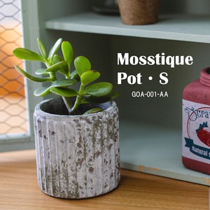 ◆アビテ◆自然で味わいのある雰囲気のある植木鉢シリーズ【モスティーク・ポット・S】