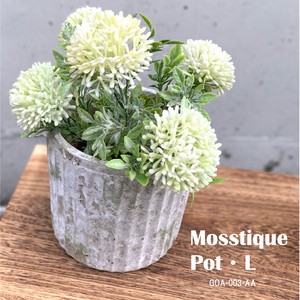 ◆アビテ◆自然で味わいのある雰囲気のある植木鉢シリーズ【モスティーク・ポット・L】