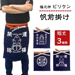 Apron and Others Canvas Made in Japan