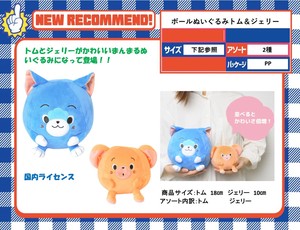 Doll/Anime Character Plushie/Doll Tom and Jerry Plushie