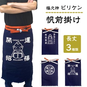 Apron and Others Canvas Made in Japan