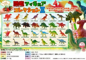 恐竜フィギュアコレクション2 28種 SY-4234