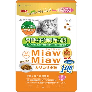 ［アイシア］MiawMiaw カリカリ小粒 シニア猫用 かつお味 1.08kg