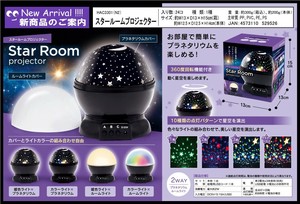 スタールームプロジェクター	HAC3301-N2