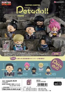 リーメント  petadoll　HUNTER×HUNTER 幻影旅団編＊日本国内のみの販売